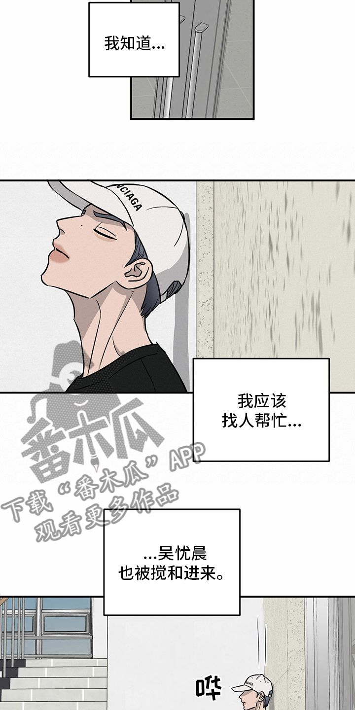 《人生重启》漫画最新章节第100章：【第二季】失望免费下拉式在线观看章节第【6】张图片