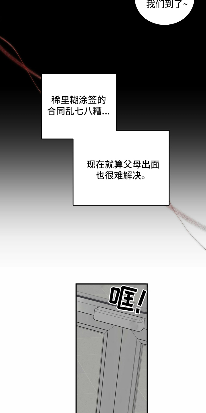 《人生重启》漫画最新章节第100章：【第二季】失望免费下拉式在线观看章节第【7】张图片