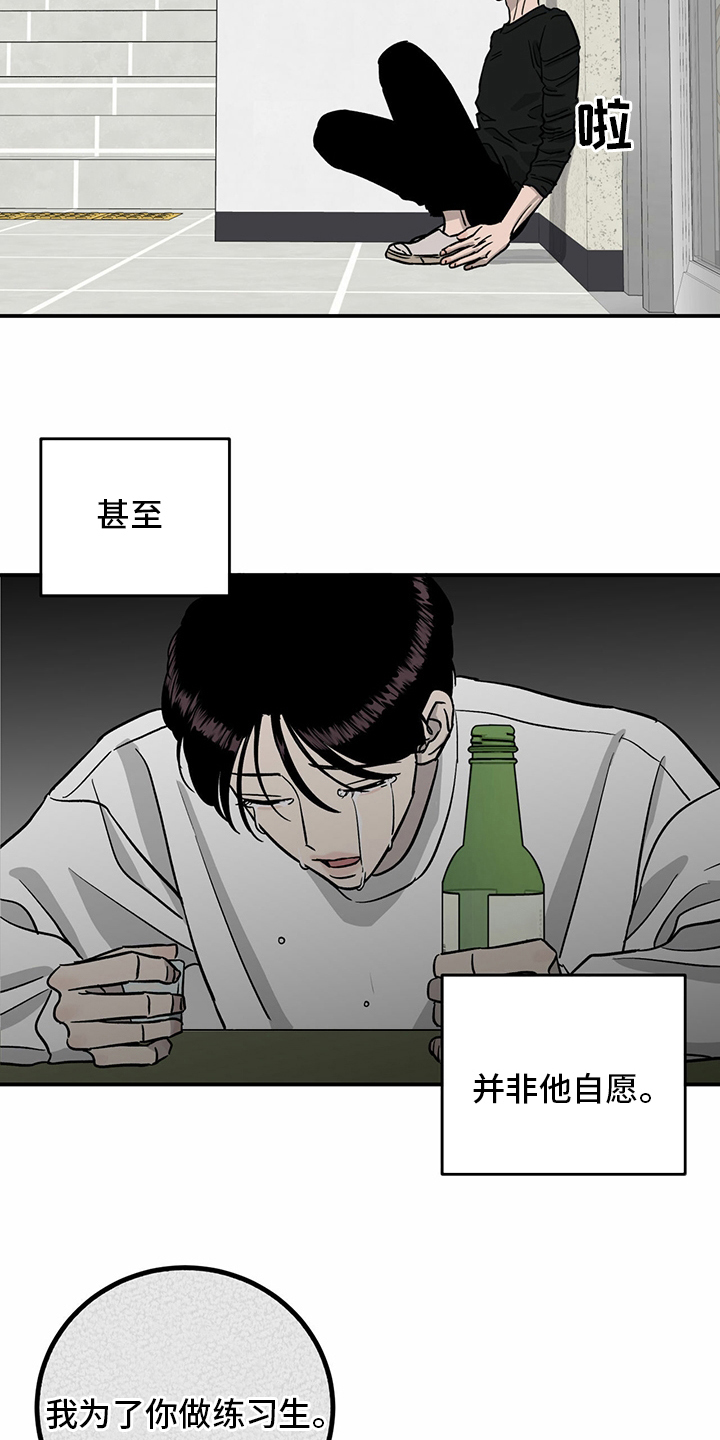 《人生重启》漫画最新章节第100章：【第二季】失望免费下拉式在线观看章节第【5】张图片