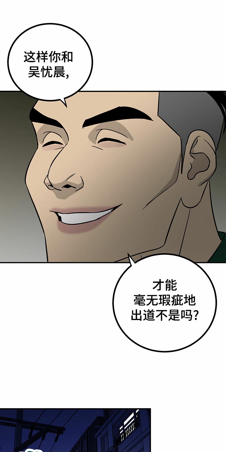 《人生重启》漫画最新章节第101章：【第二季】法定成年人免费下拉式在线观看章节第【10】张图片