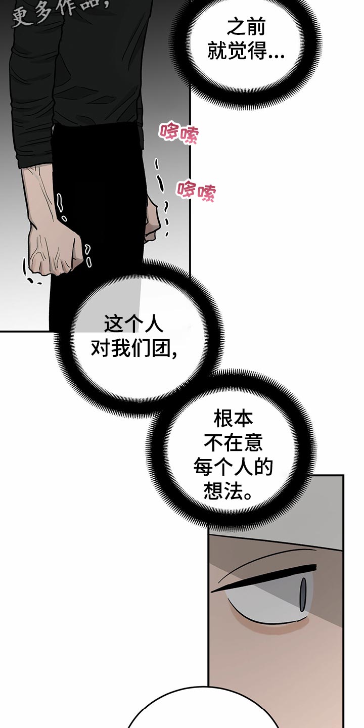 《人生重启》漫画最新章节第101章：【第二季】法定成年人免费下拉式在线观看章节第【12】张图片