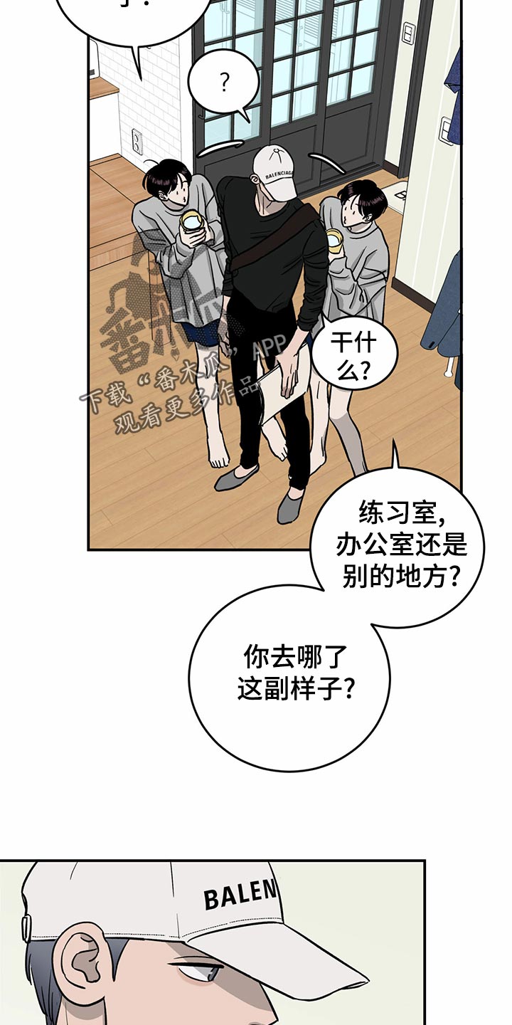 《人生重启》漫画最新章节第101章：【第二季】法定成年人免费下拉式在线观看章节第【4】张图片