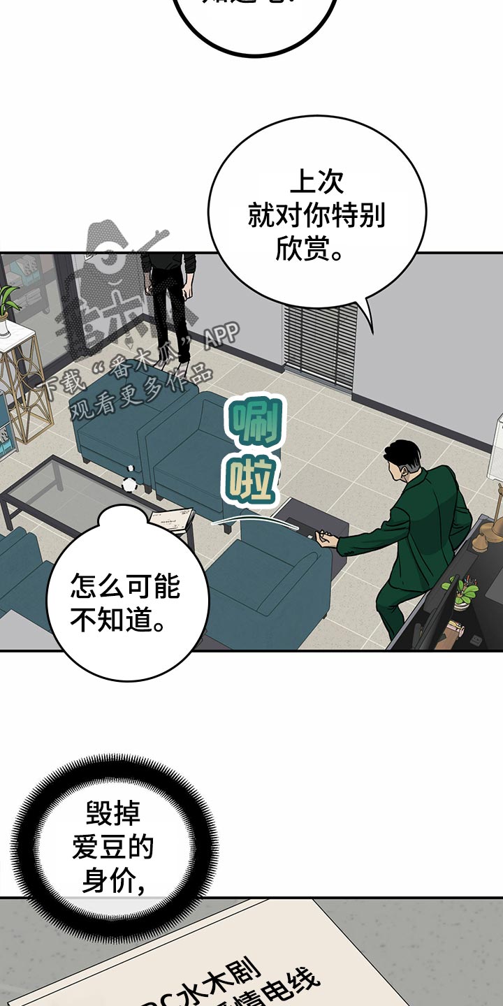 《人生重启》漫画最新章节第101章：【第二季】法定成年人免费下拉式在线观看章节第【17】张图片