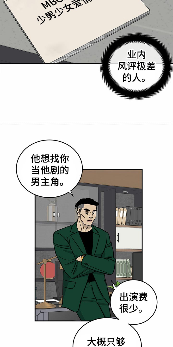 《人生重启》漫画最新章节第101章：【第二季】法定成年人免费下拉式在线观看章节第【16】张图片