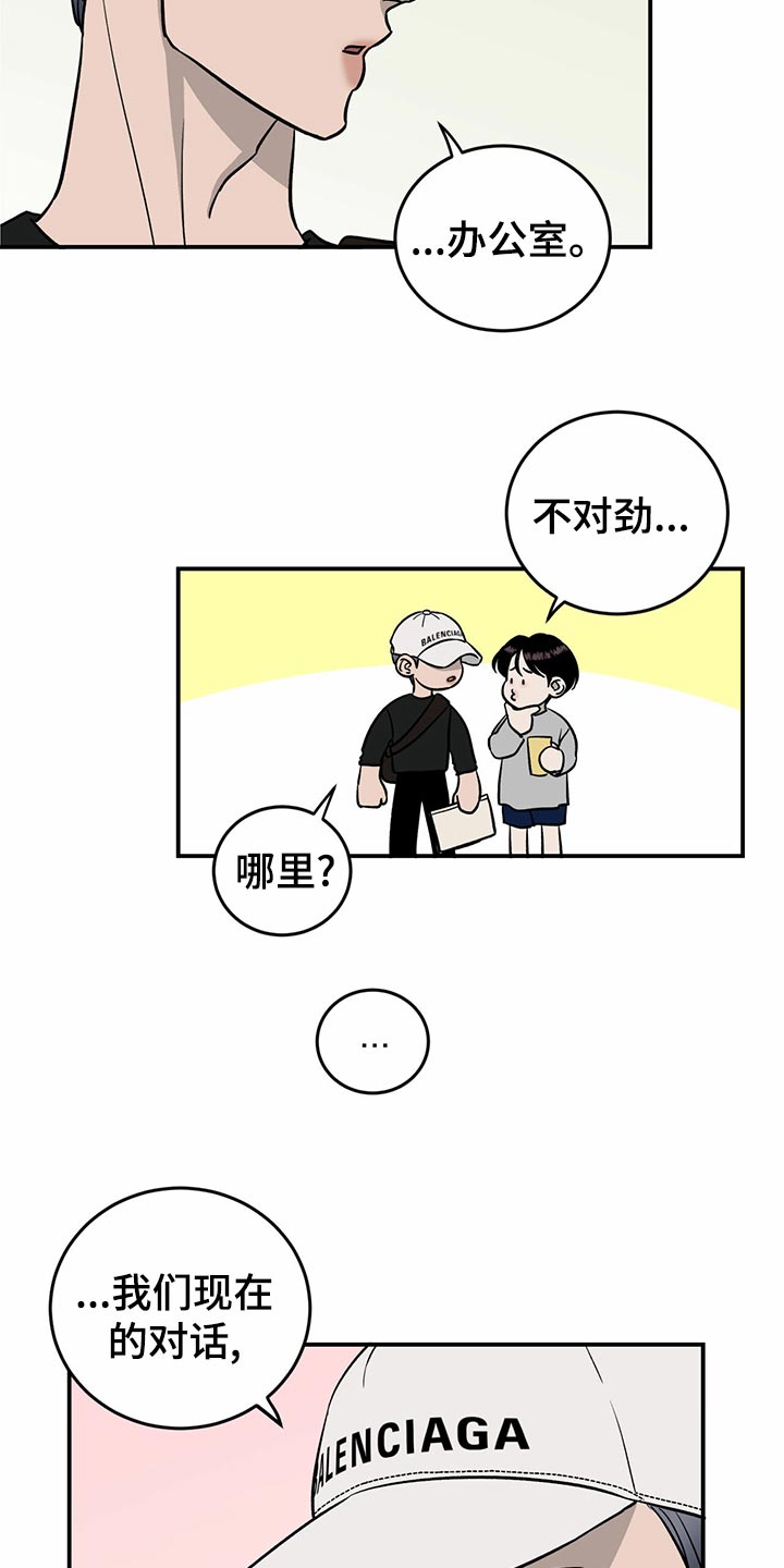 《人生重启》漫画最新章节第101章：【第二季】法定成年人免费下拉式在线观看章节第【3】张图片