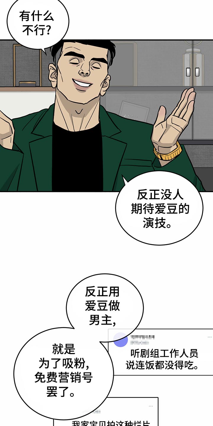 《人生重启》漫画最新章节第101章：【第二季】法定成年人免费下拉式在线观看章节第【14】张图片