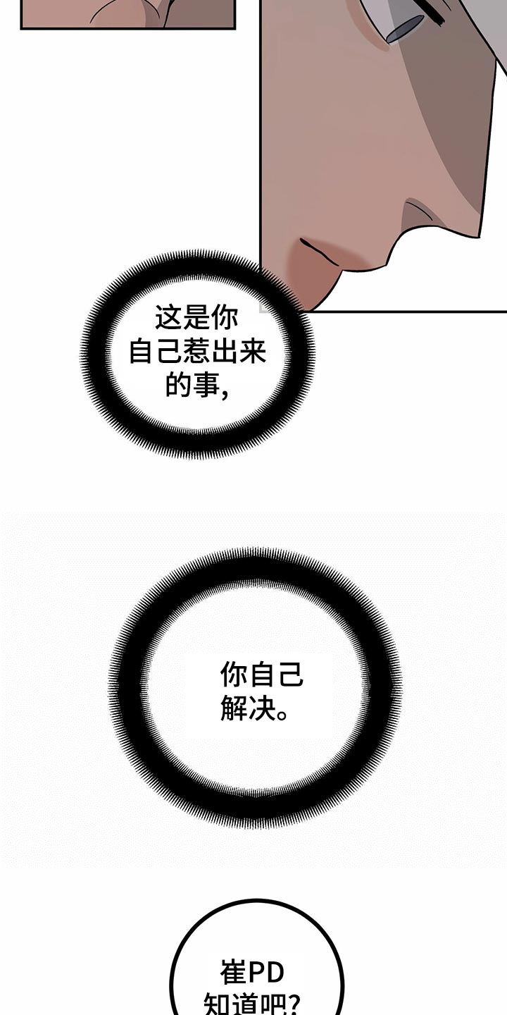 《人生重启》漫画最新章节第101章：【第二季】法定成年人免费下拉式在线观看章节第【18】张图片