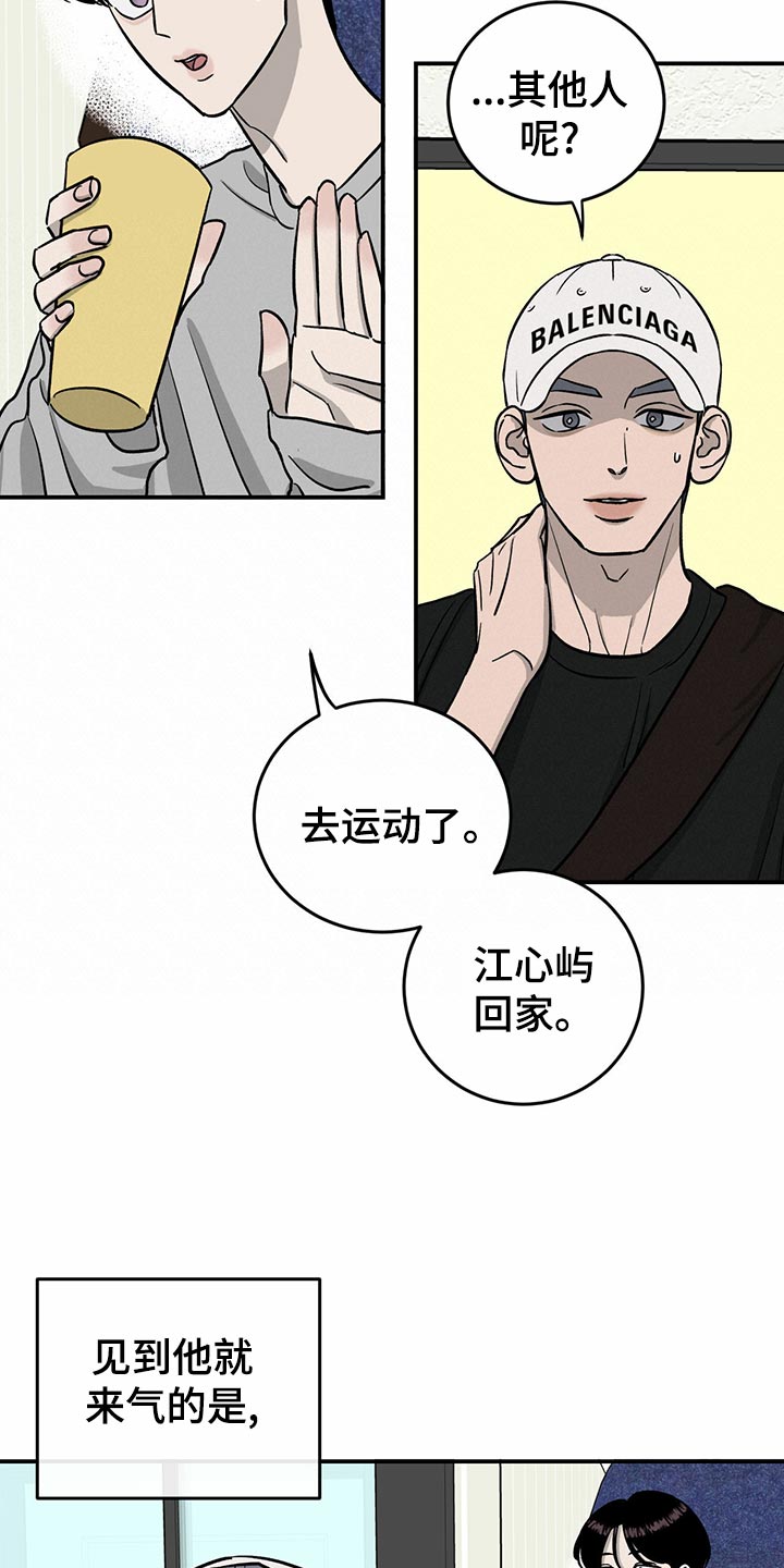 《人生重启》漫画最新章节第101章：【第二季】法定成年人免费下拉式在线观看章节第【7】张图片