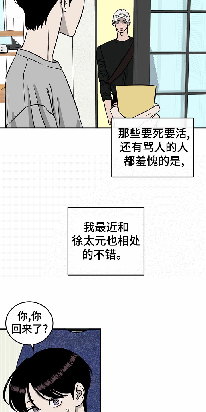 《人生重启》漫画最新章节第101章：【第二季】法定成年人免费下拉式在线观看章节第【8】张图片