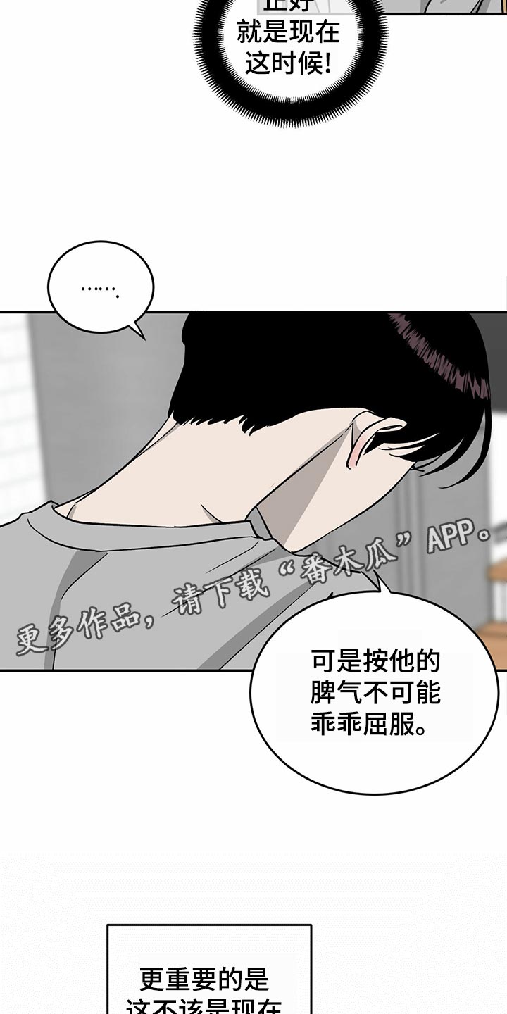 《人生重启》漫画最新章节第102章：【第二季】惊吓免费下拉式在线观看章节第【14】张图片