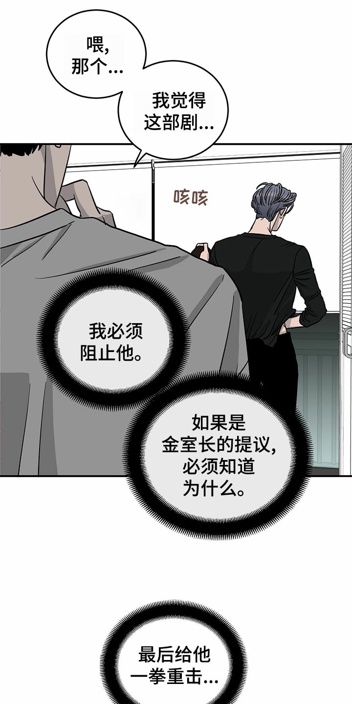 《人生重启》漫画最新章节第102章：【第二季】惊吓免费下拉式在线观看章节第【7】张图片