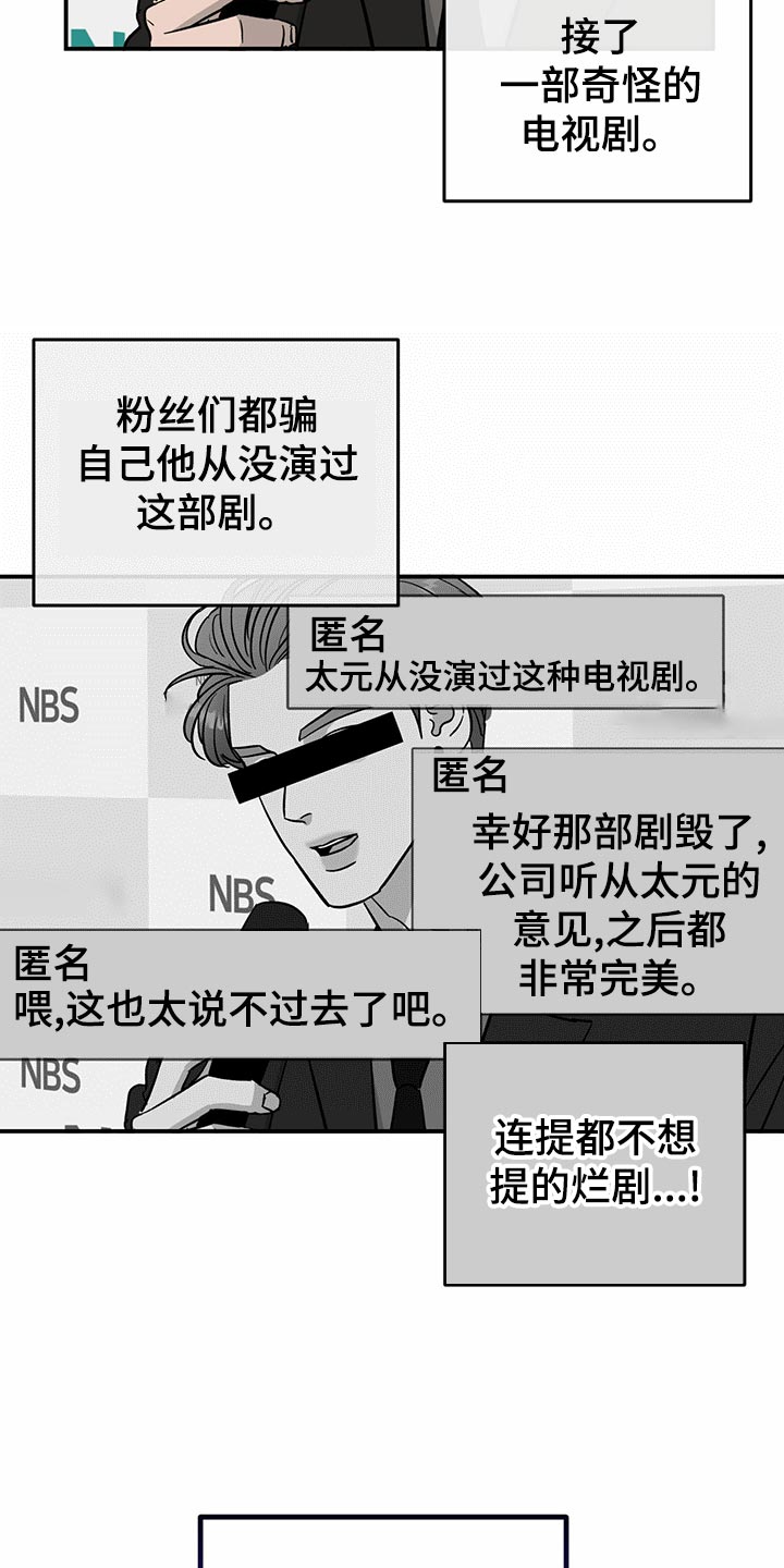 《人生重启》漫画最新章节第102章：【第二季】惊吓免费下拉式在线观看章节第【18】张图片