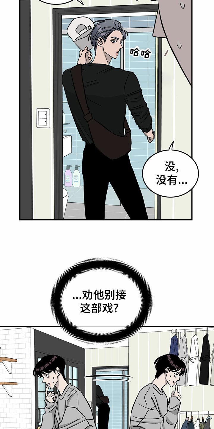 《人生重启》漫画最新章节第102章：【第二季】惊吓免费下拉式在线观看章节第【21】张图片