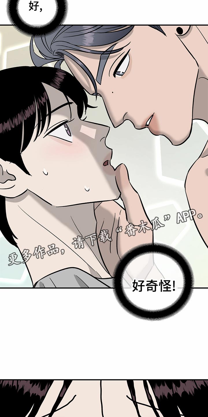 《人生重启》漫画最新章节第102章：【第二季】惊吓免费下拉式在线观看章节第【2】张图片