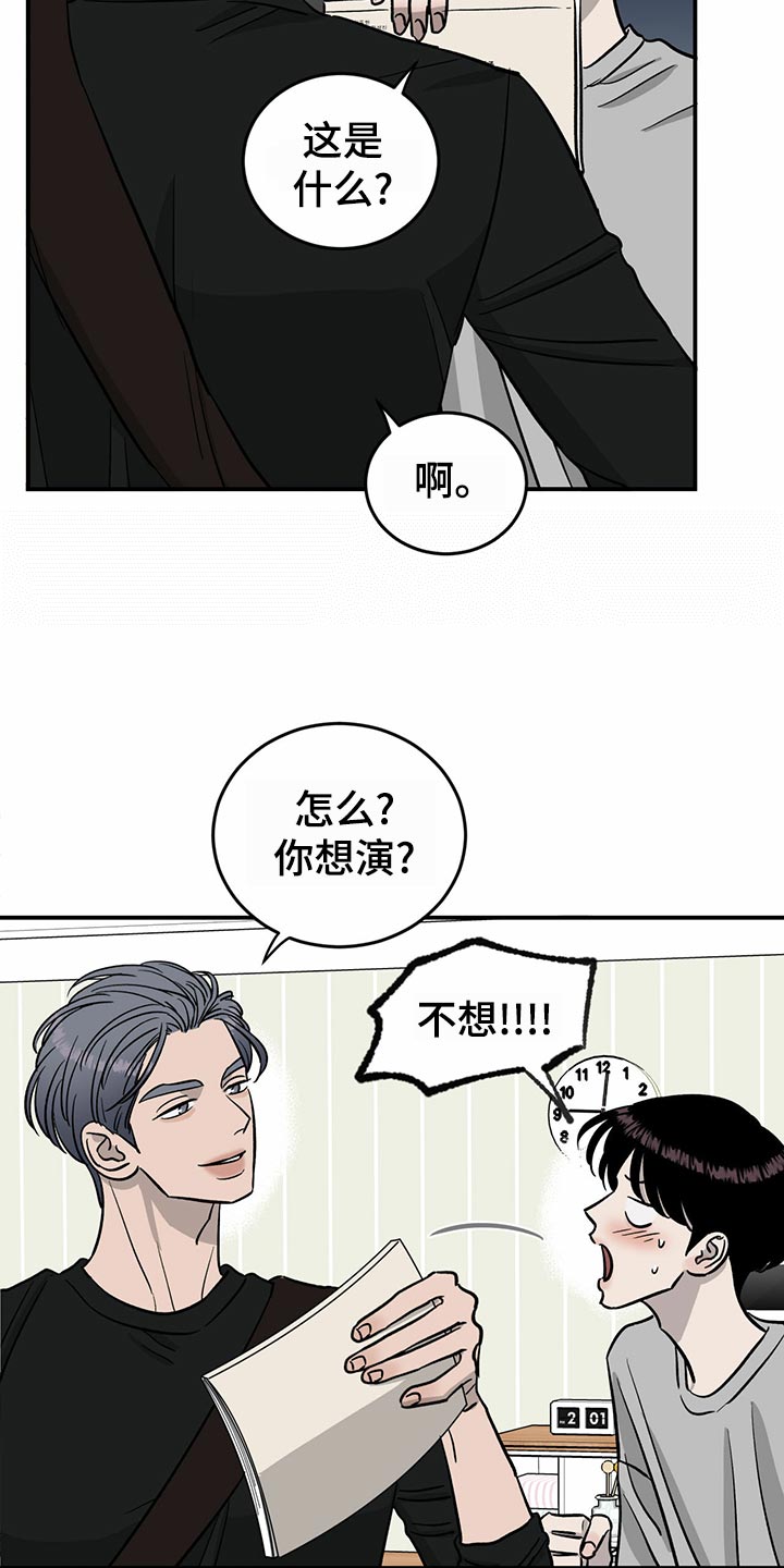 《人生重启》漫画最新章节第102章：【第二季】惊吓免费下拉式在线观看章节第【10】张图片