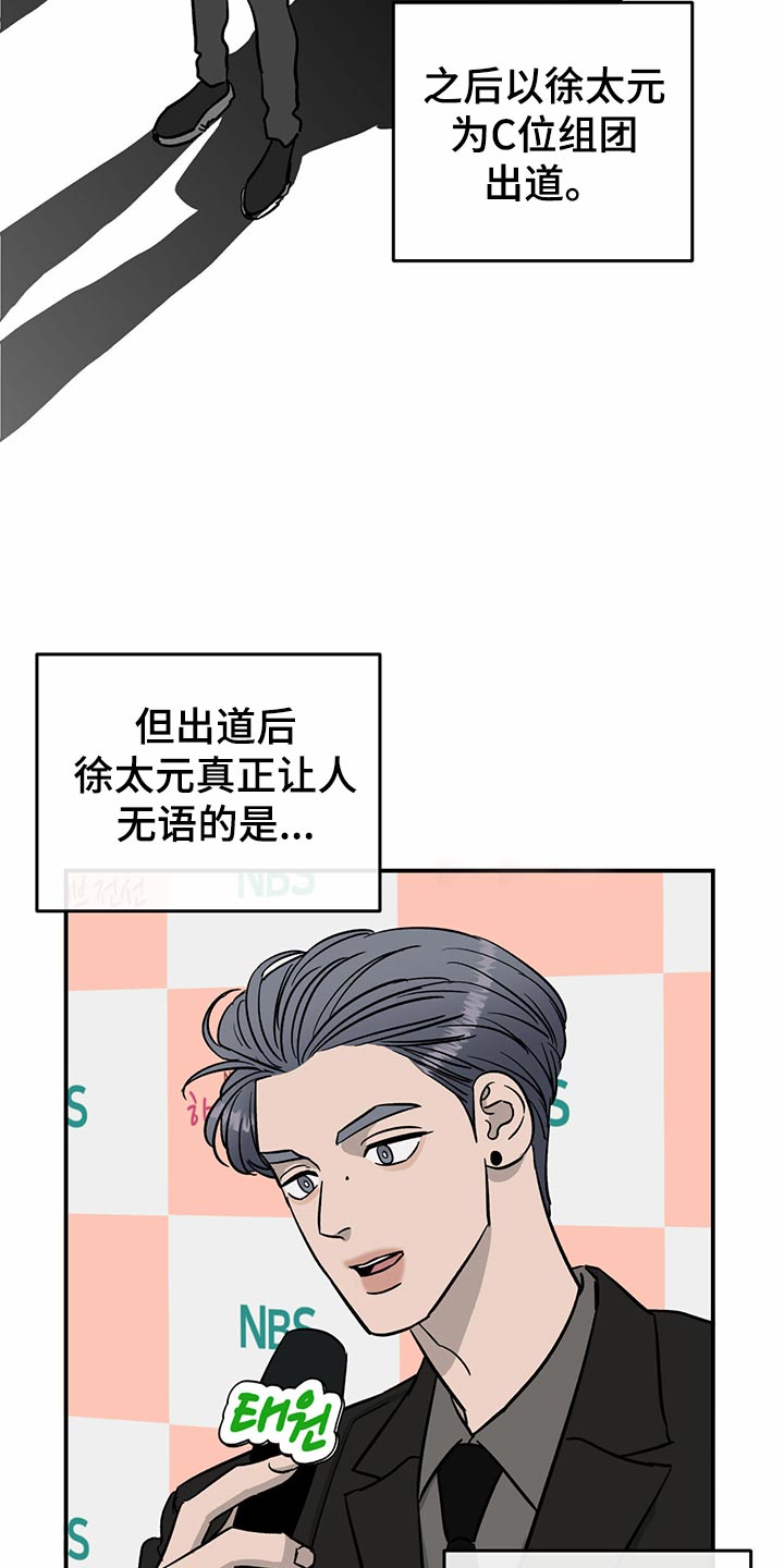 《人生重启》漫画最新章节第102章：【第二季】惊吓免费下拉式在线观看章节第【19】张图片