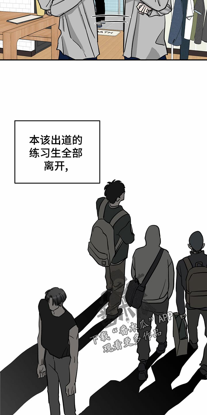 《人生重启》漫画最新章节第102章：【第二季】惊吓免费下拉式在线观看章节第【20】张图片