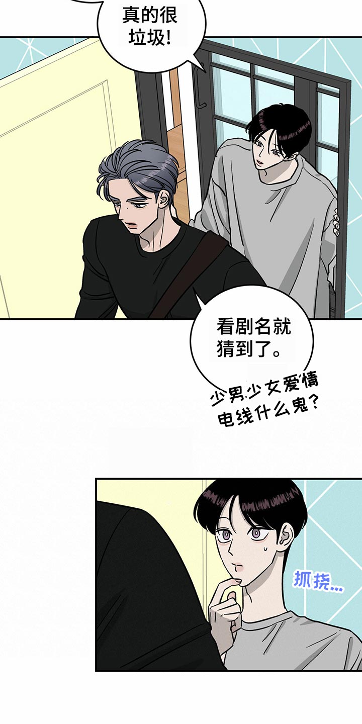 《人生重启》漫画最新章节第102章：【第二季】惊吓免费下拉式在线观看章节第【8】张图片