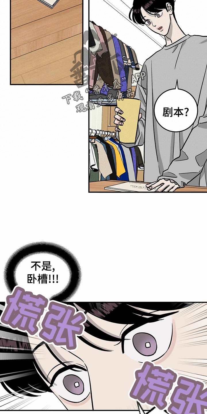 《人生重启》漫画最新章节第102章：【第二季】惊吓免费下拉式在线观看章节第【23】张图片