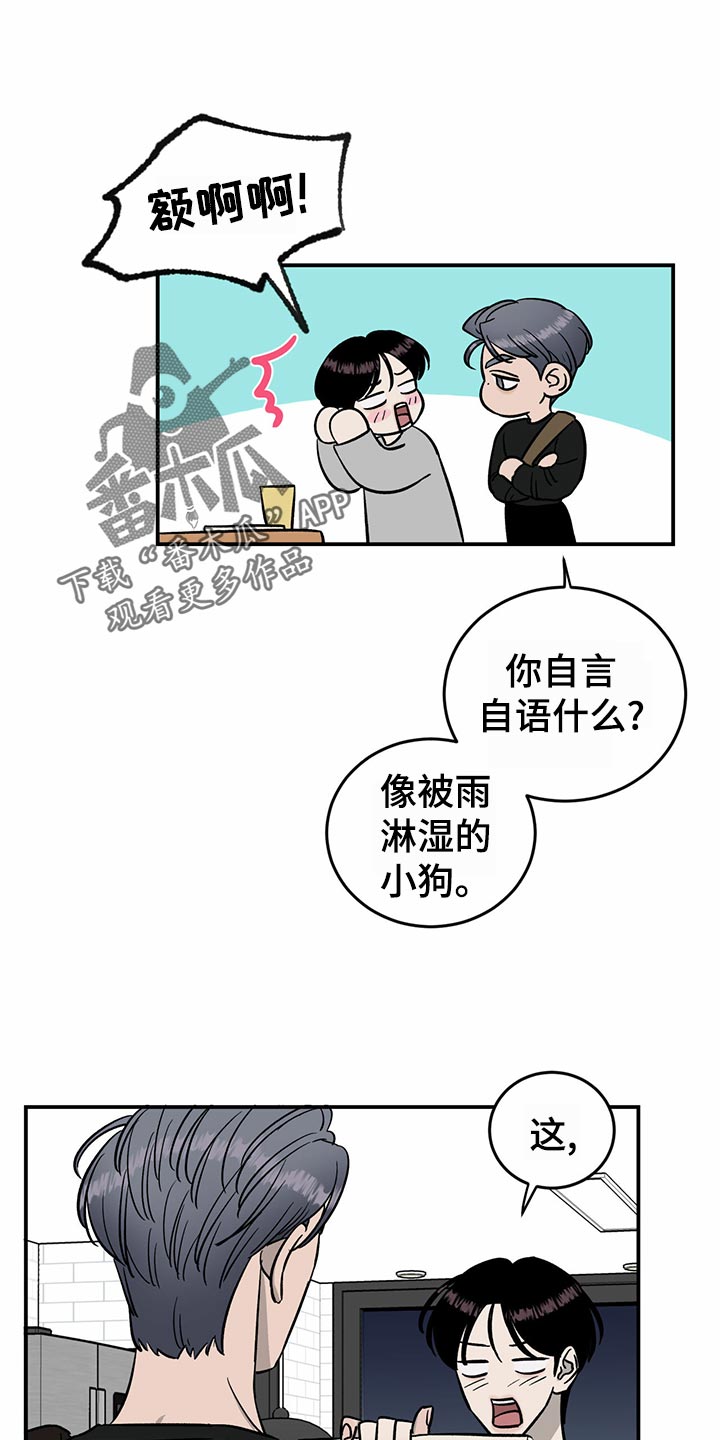 《人生重启》漫画最新章节第102章：【第二季】惊吓免费下拉式在线观看章节第【11】张图片