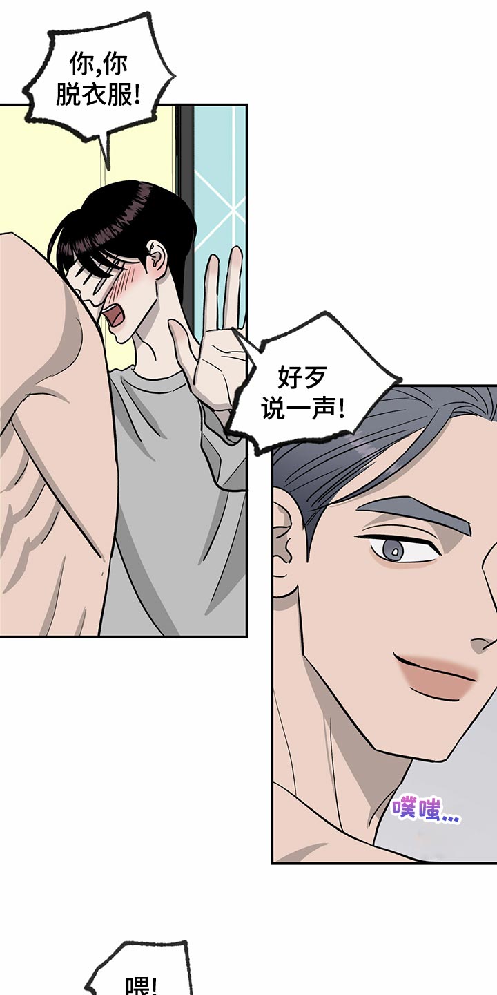 《人生重启》漫画最新章节第102章：【第二季】惊吓免费下拉式在线观看章节第【5】张图片