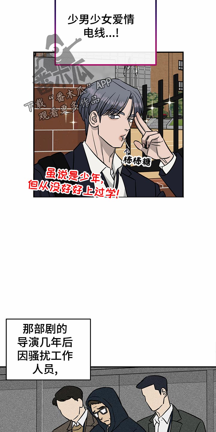 《人生重启》漫画最新章节第102章：【第二季】惊吓免费下拉式在线观看章节第【17】张图片