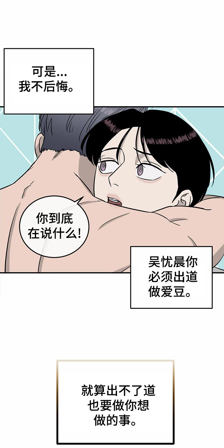 《人生重启》漫画最新章节第103章：【第二季】回到十分钟前免费下拉式在线观看章节第【9】张图片