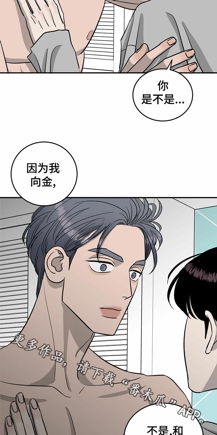 《人生重启》漫画最新章节第104章：【第二季】交易免费下拉式在线观看章节第【2】张图片