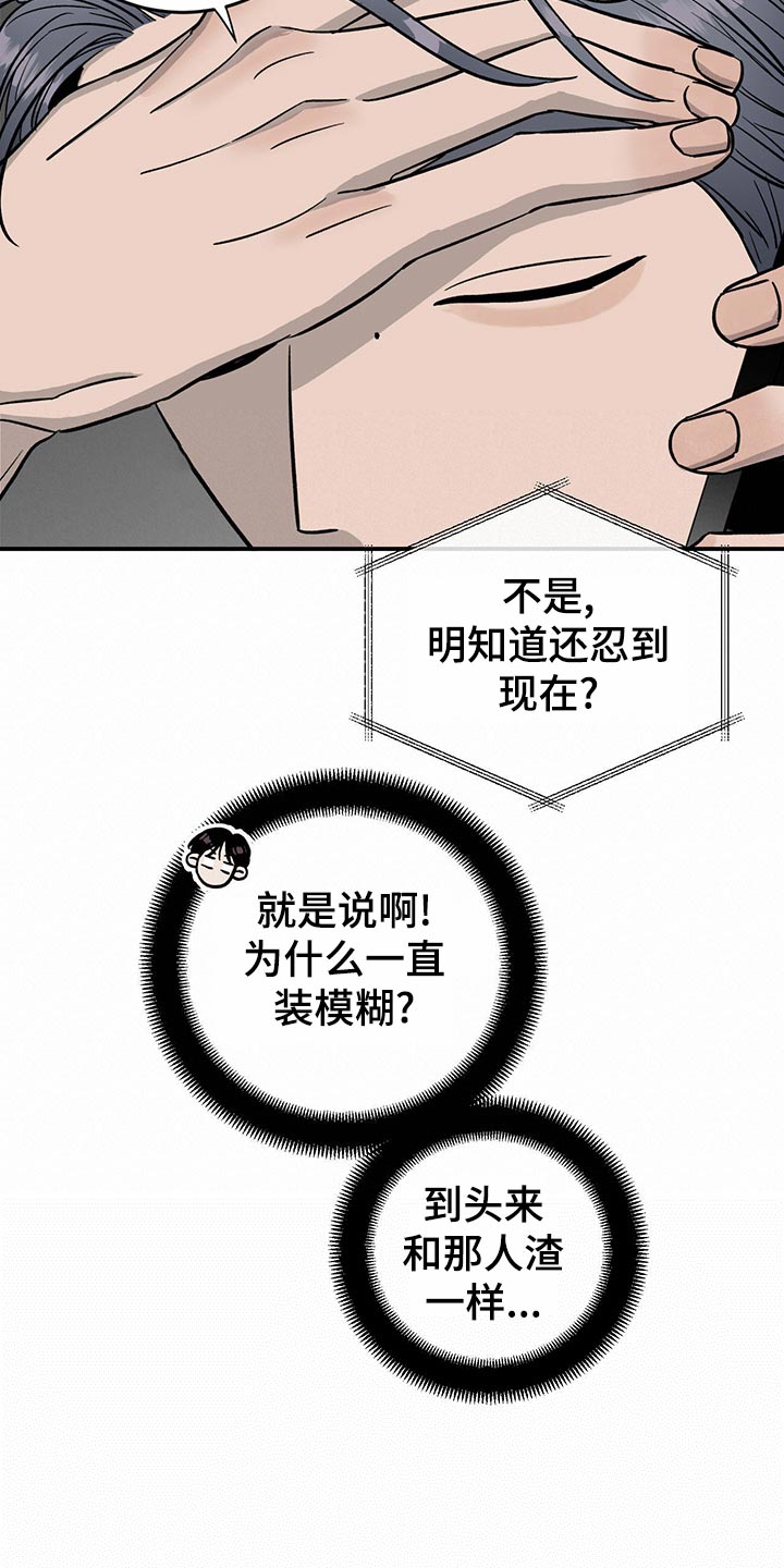 《人生重启》漫画最新章节第104章：【第二季】交易免费下拉式在线观看章节第【14】张图片