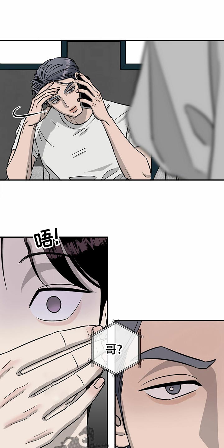 《人生重启》漫画最新章节第104章：【第二季】交易免费下拉式在线观看章节第【11】张图片