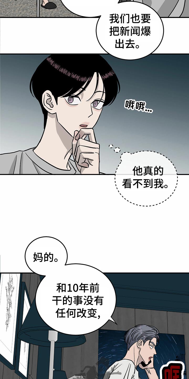 《人生重启》漫画最新章节第104章：【第二季】交易免费下拉式在线观看章节第【19】张图片