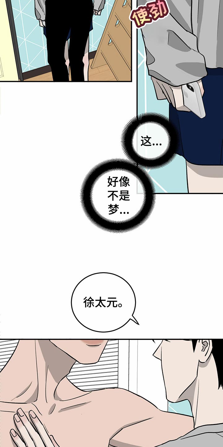 《人生重启》漫画最新章节第104章：【第二季】交易免费下拉式在线观看章节第【3】张图片