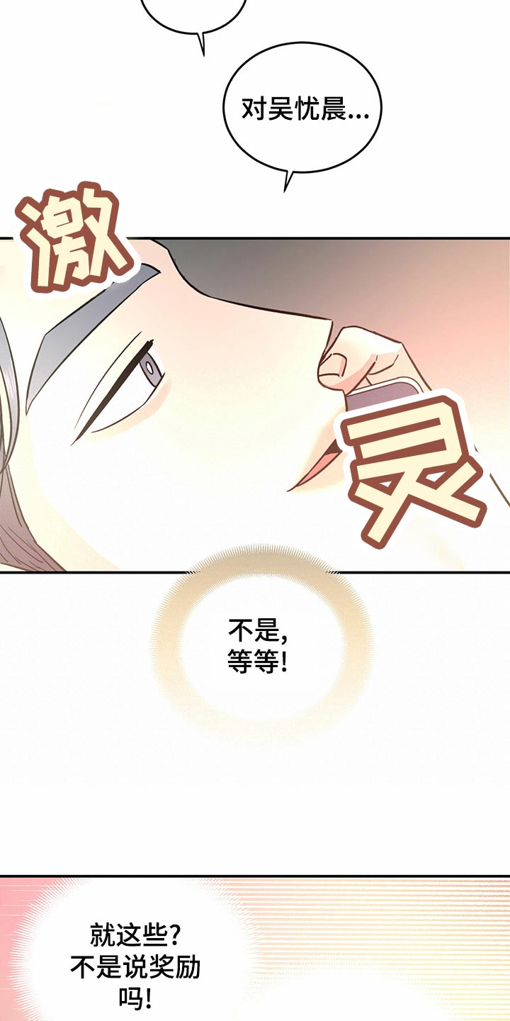 《人生重启》漫画最新章节第104章：【第二季】交易免费下拉式在线观看章节第【6】张图片