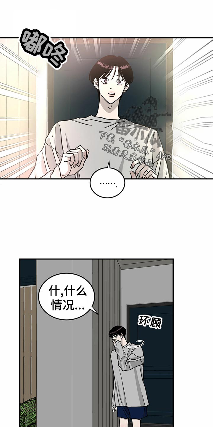 《人生重启》漫画最新章节第104章：【第二季】交易免费下拉式在线观看章节第【23】张图片