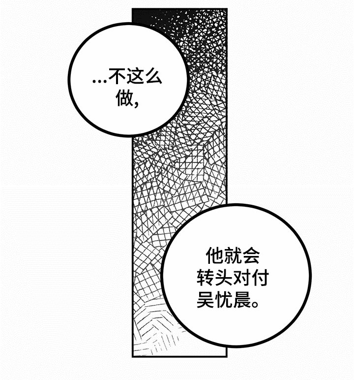 《人生重启》漫画最新章节第104章：【第二季】交易免费下拉式在线观看章节第【13】张图片