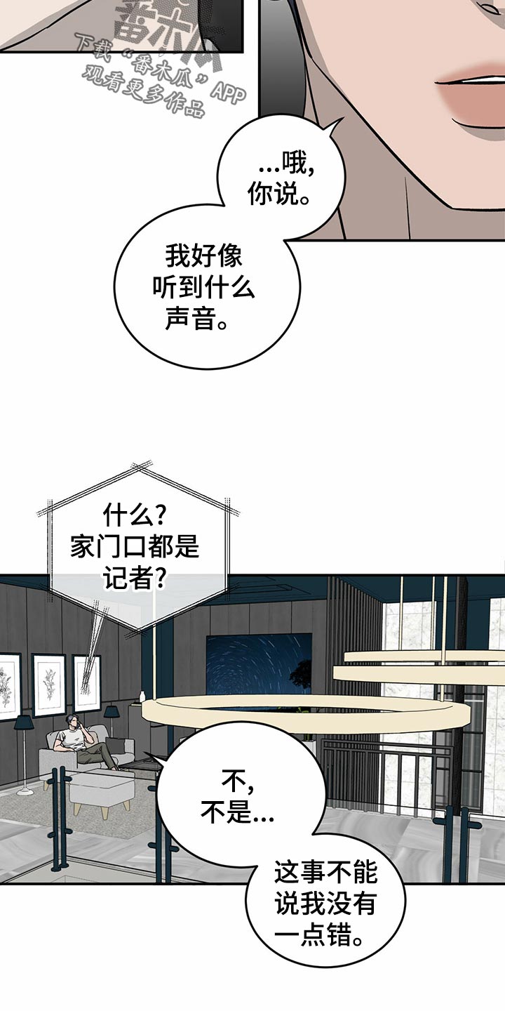 《人生重启》漫画最新章节第104章：【第二季】交易免费下拉式在线观看章节第【10】张图片