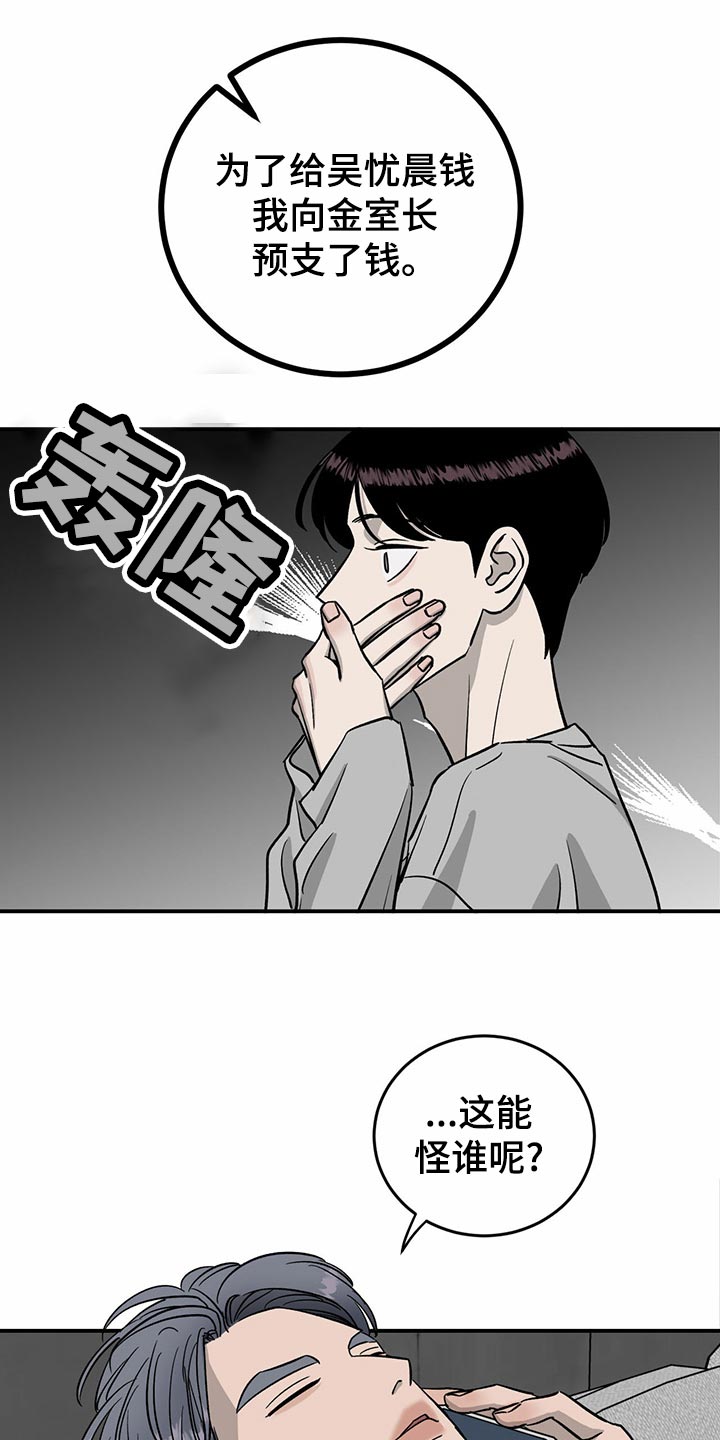 《人生重启》漫画最新章节第104章：【第二季】交易免费下拉式在线观看章节第【9】张图片