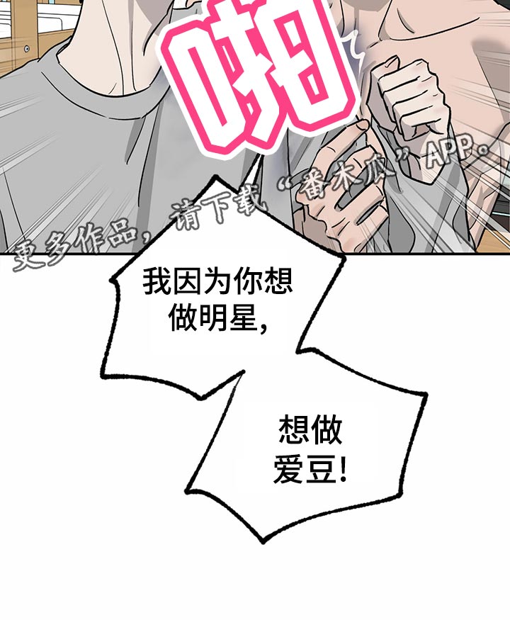 《人生重启》漫画最新章节第105章：【第二季】自作主张免费下拉式在线观看章节第【1】张图片