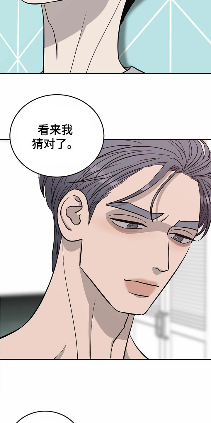 《人生重启》漫画最新章节第105章：【第二季】自作主张免费下拉式在线观看章节第【21】张图片