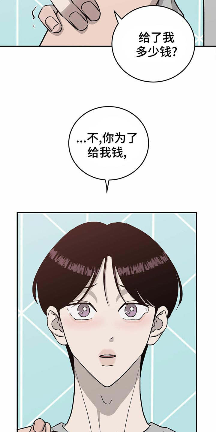 《人生重启》漫画最新章节第105章：【第二季】自作主张免费下拉式在线观看章节第【19】张图片