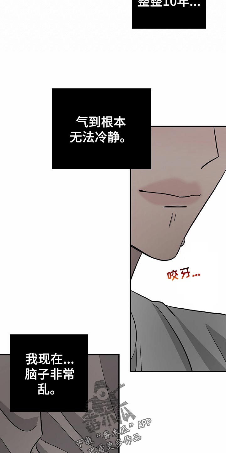 《人生重启》漫画最新章节第105章：【第二季】自作主张免费下拉式在线观看章节第【10】张图片