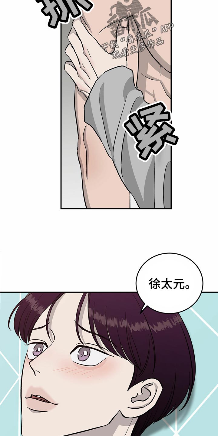 《人生重启》漫画最新章节第105章：【第二季】自作主张免费下拉式在线观看章节第【22】张图片