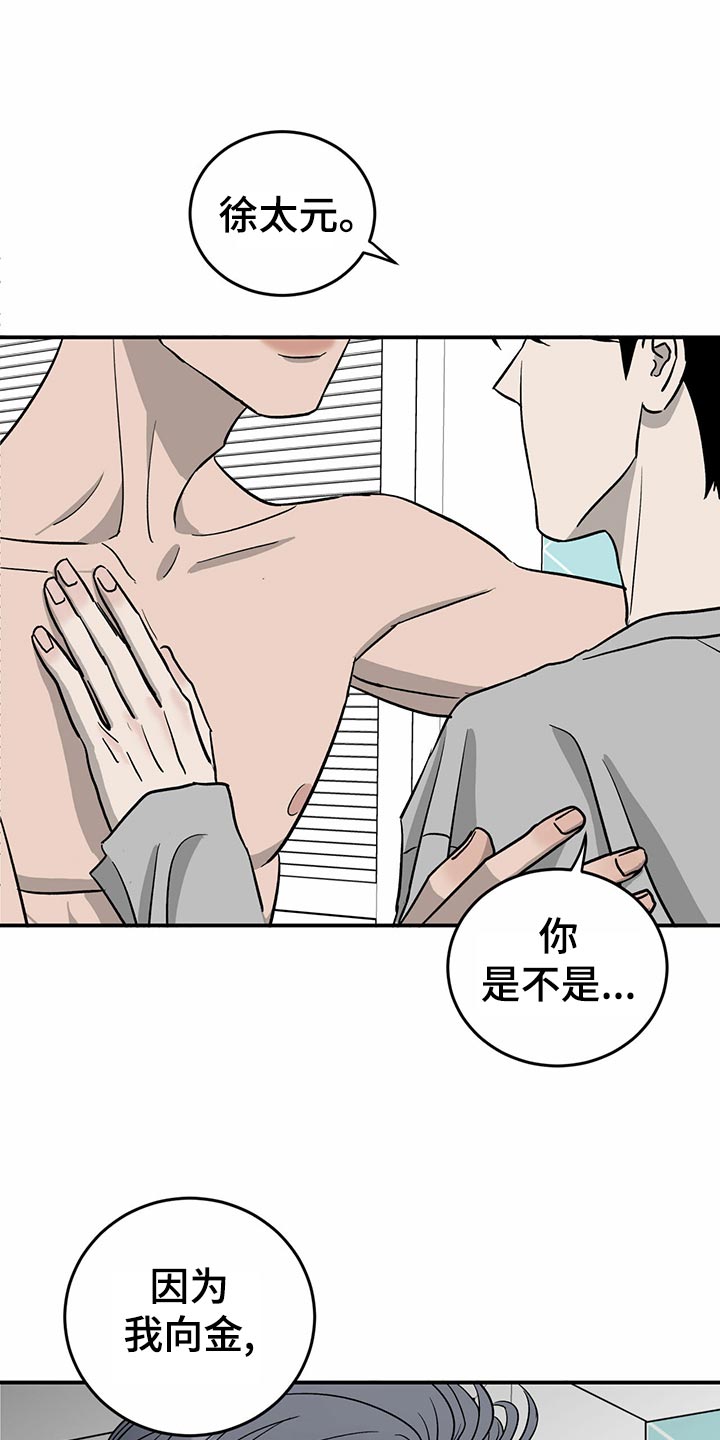 《人生重启》漫画最新章节第105章：【第二季】自作主张免费下拉式在线观看章节第【25】张图片