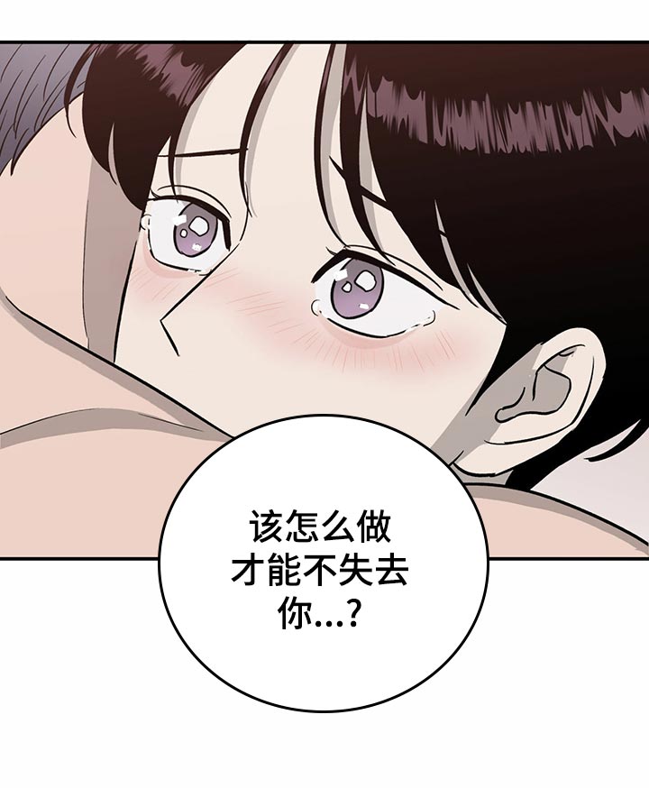 《人生重启》漫画最新章节第106章：【第二季】不会放弃免费下拉式在线观看章节第【8】张图片