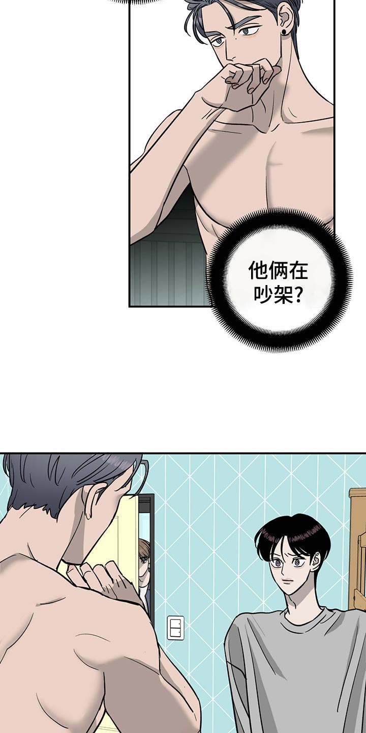 《人生重启》漫画最新章节第106章：【第二季】不会放弃免费下拉式在线观看章节第【12】张图片