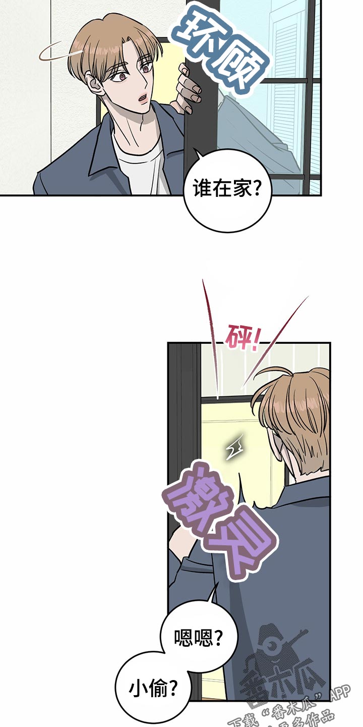 《人生重启》漫画最新章节第106章：【第二季】不会放弃免费下拉式在线观看章节第【16】张图片