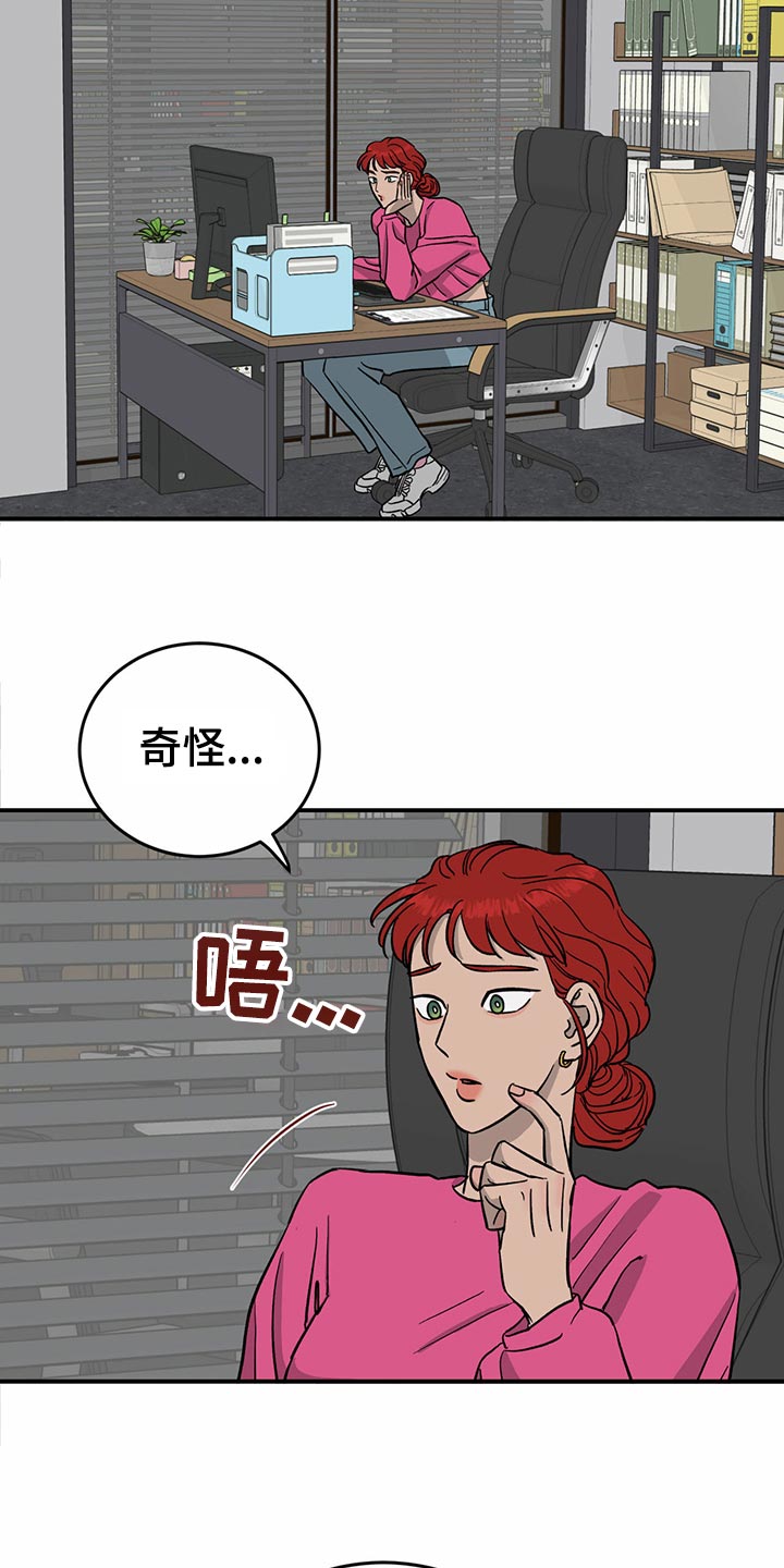 《人生重启》漫画最新章节第106章：【第二季】不会放弃免费下拉式在线观看章节第【3】张图片