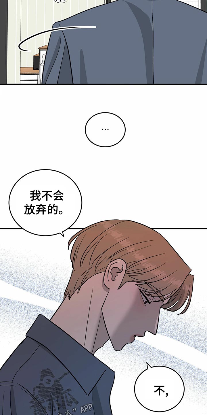 《人生重启》漫画最新章节第106章：【第二季】不会放弃免费下拉式在线观看章节第【5】张图片