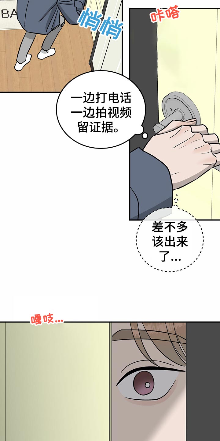 《人生重启》漫画最新章节第106章：【第二季】不会放弃免费下拉式在线观看章节第【14】张图片