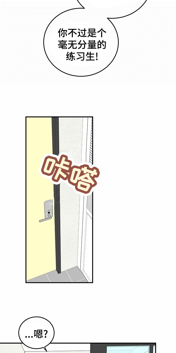 《人生重启》漫画最新章节第106章：【第二季】不会放弃免费下拉式在线观看章节第【17】张图片